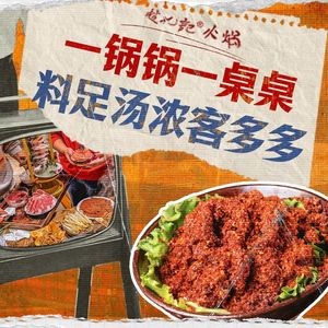 Zhaoji Ji Old Hot Pot (Taiyuan Main Store)