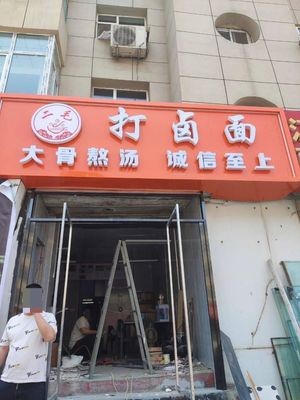 Ermao Dumpling Noodles