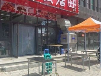 Yingchun Restaurant (Dongzhonghuan Road Store)