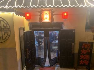 Zhang Fu Hanging Oven BBQ