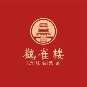 Guancui Tower · Yuncheng Famous Dishes Restaurant (Kaixuan Street Branch)