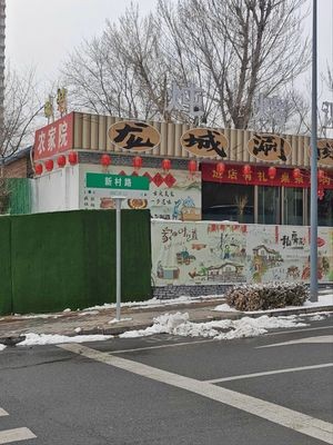 Longcheng Hot Pot Pavilion · Iron Pot Stew