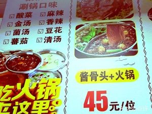 Jufulu Hot Pot &自助 Buffet (Beihewan Store)