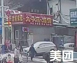 Meatball Soup & Pancake (Tongyuan Community Branch)