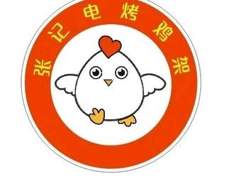 Zhang's Electric Roasted Chicken Legs