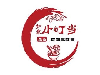 Rúyì Xiaodīngdāng Nanchang Noodles with Rice Bowl Soup