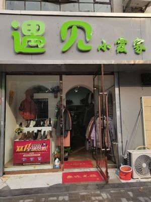 Meet Xia Xia's Home