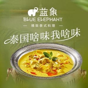 Tai Yin Thai Cuisine (Maoye Tian Di Branch)