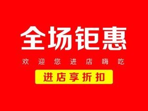 Qiao Fei Niu Hot Pot
