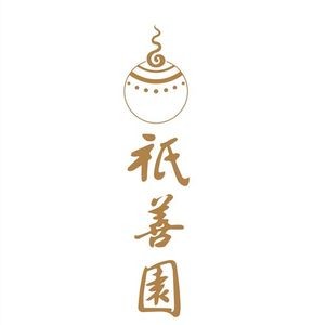 Jishan Garden Vegetarian Restaurant (Tiyu Road Branch)