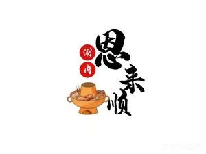 Enlai Shun Hot Pot (Stadium Store)