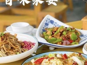 Jinwei Family Banquet (Dule Branch)