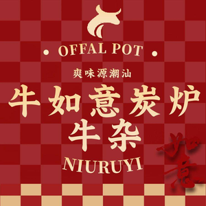 Liu Ruyi Charcoal Grilled Offal