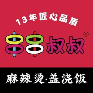 Uncle Shuan Shuan (Zhenwu Road Store)
