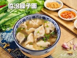Linfen Beef Meatball Noodles (Dule Street Branch)