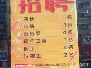 Little Wooden House Rice Bowl (Taiyuan Fukang Street Store)