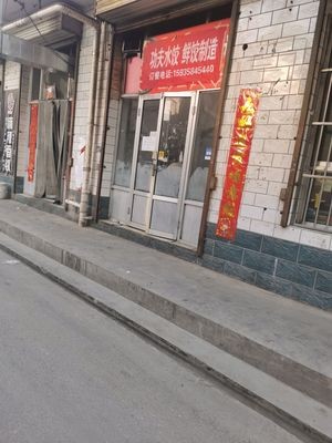 Gongfu Dumpling Fresh Dumpling Factory (Zhenwu Road Branch)