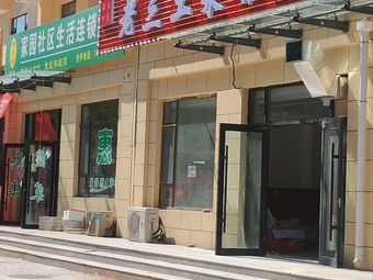 Old Three Earthy Restaurant (Changsheng Yaying Branch)