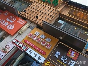 Longcheng功夫包 (Langyue Branch)