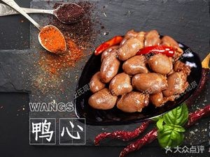Bashu Wangshi Freshly Caught (Xinghewan Branch)