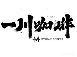 Yichuan Coffee (Hengda Future City Branch)
