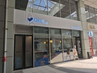 Timely Coffee (Longcheng Avenue Branch)