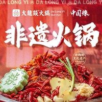 Da Long Yi Hot Pot (Taiyuan Jin Yang Lake Store)