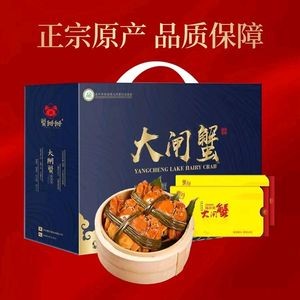 Yangchenghu Crab (Xinghe Wan Store)