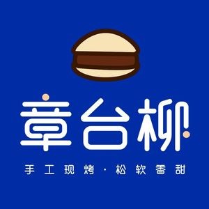 Zhangtai Liu Copper Drum Cake (Longcheng Wanda Branch)