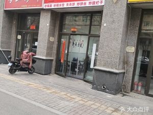 Yunnan Crossing-the-Bridge Rice Noodles (Hengda Green Oasis West District Branch)