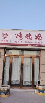 Uncle Guai Roasted Pig Feet