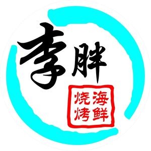 Fat Boy BBQ & Seafood (Dianzi Street Store)