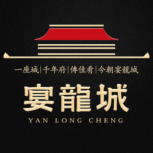 Yuan Long Cheng Non-Material Cultural Heritage Shanxi Cuisine