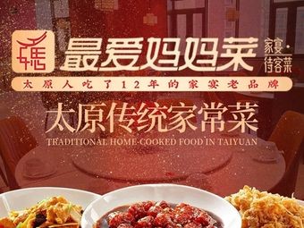 Mom's Favorite Home Cooking (First Store)