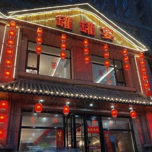 Canned Banquet (Chengnan Yiju Branch)