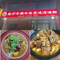 Charcoal Stove Beef Brisket and Offal Boil with Barbecue and Seafood