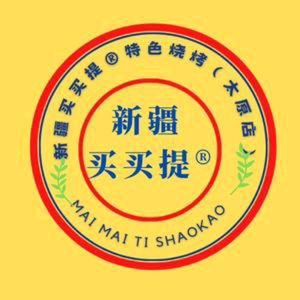 Xinjiang Mai Mai Ti Te Se Shao Kao