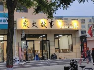 Charcoal Fire Story