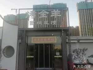 Xixia Xiangmu Yangzhuang