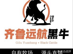 Qilu Yuanhang Black Angus Wagyu Hot Pot (Xinghewan Branch)