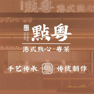 Fenhemozhu · Dian Yue (Taiyuan Longcheng Wanda Store)