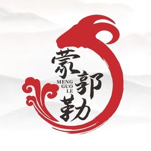 Meng Gule Copper Pot Hot Pot (Longcheng Wanda Branch)