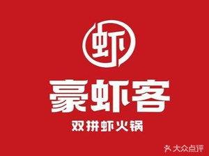 Hao Xia Ke · Double Flavor Shrimp Hot Pot (Longcheng Wanda Black Gold Store)
