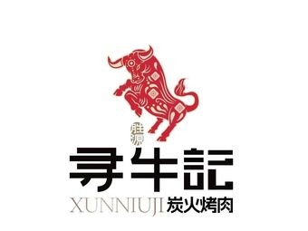 Xunniuji Charcoal BBQ