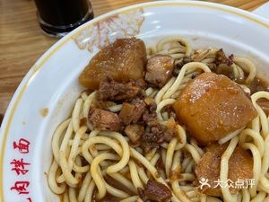 Stewed Meat with Noodles (Hengda Qingyun City Store)
