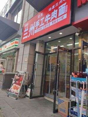 Lanzhou Handmade Beef Noodles