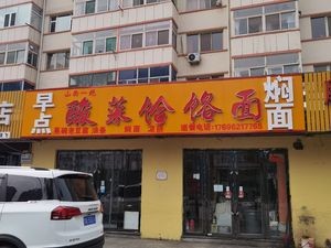 Sour Cabbage Hege Noodles