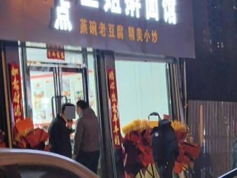 Aunt Wang's Hand-Rolled Noodle House