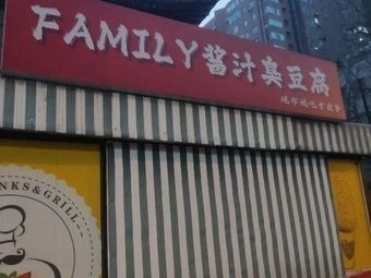 Family Sauce Stinky Tofu