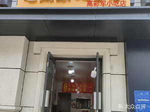 Old Taiyuan Meatball Soup